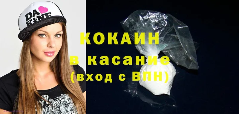 Cocaine Колумбийский  OMG вход  Ленинск  купить наркоту 