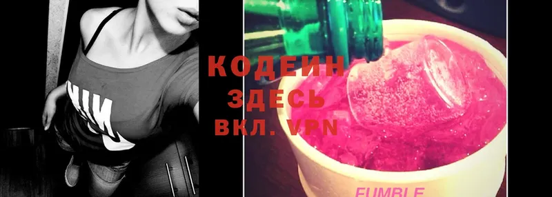 Codein Purple Drank  Ленинск 